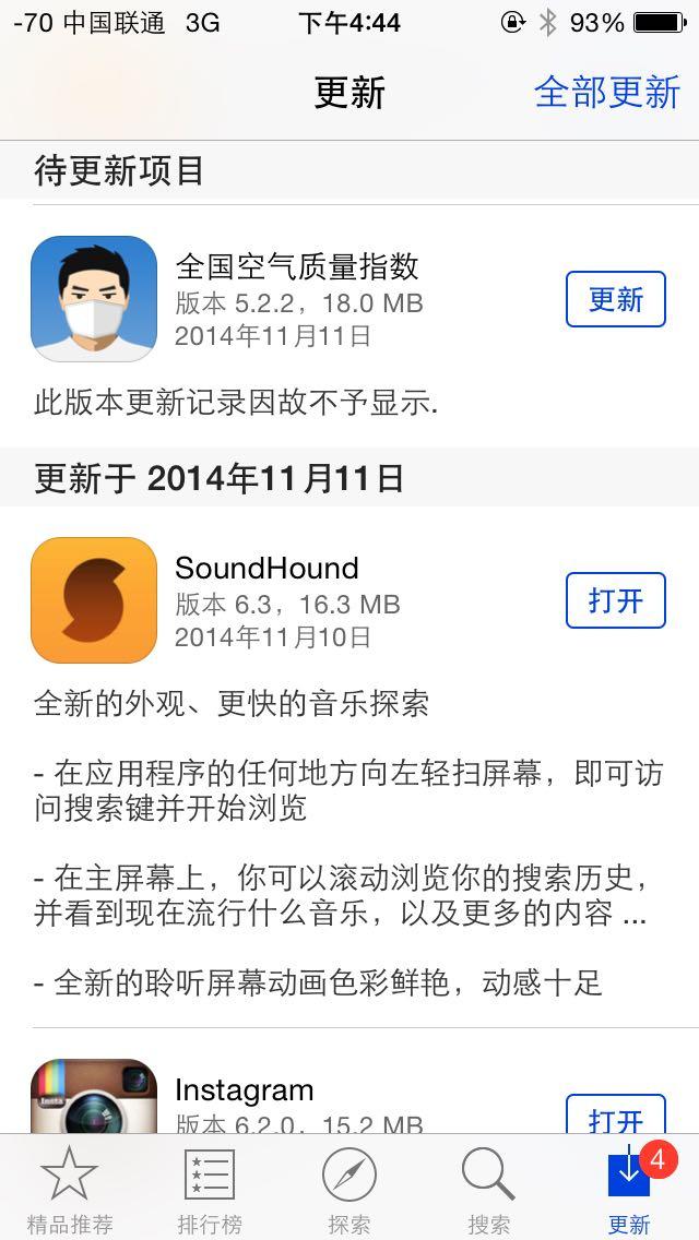 空气质量指数APP新版更新中为何删除了北京