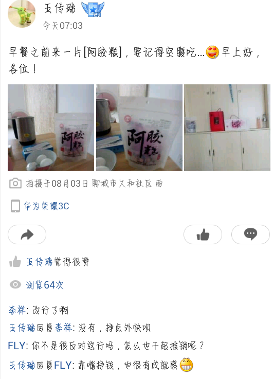 如何机智幽默有内涵的拒绝微商朋友推荐产品?