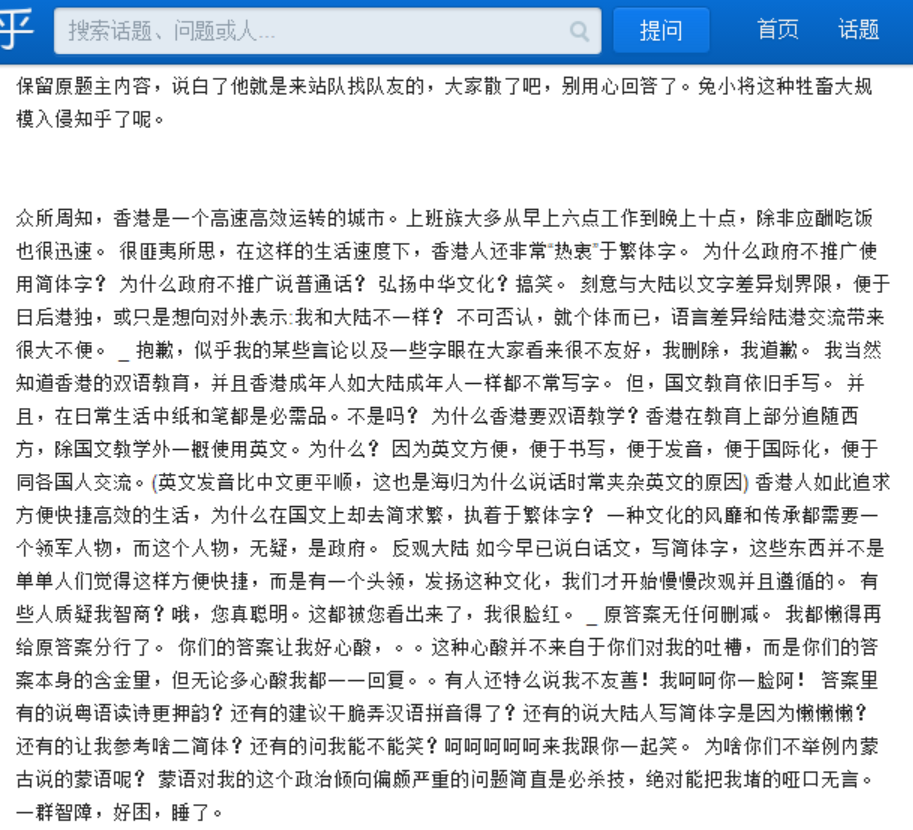 为什么现在有相当数量的香港人这么讨厌大陆人