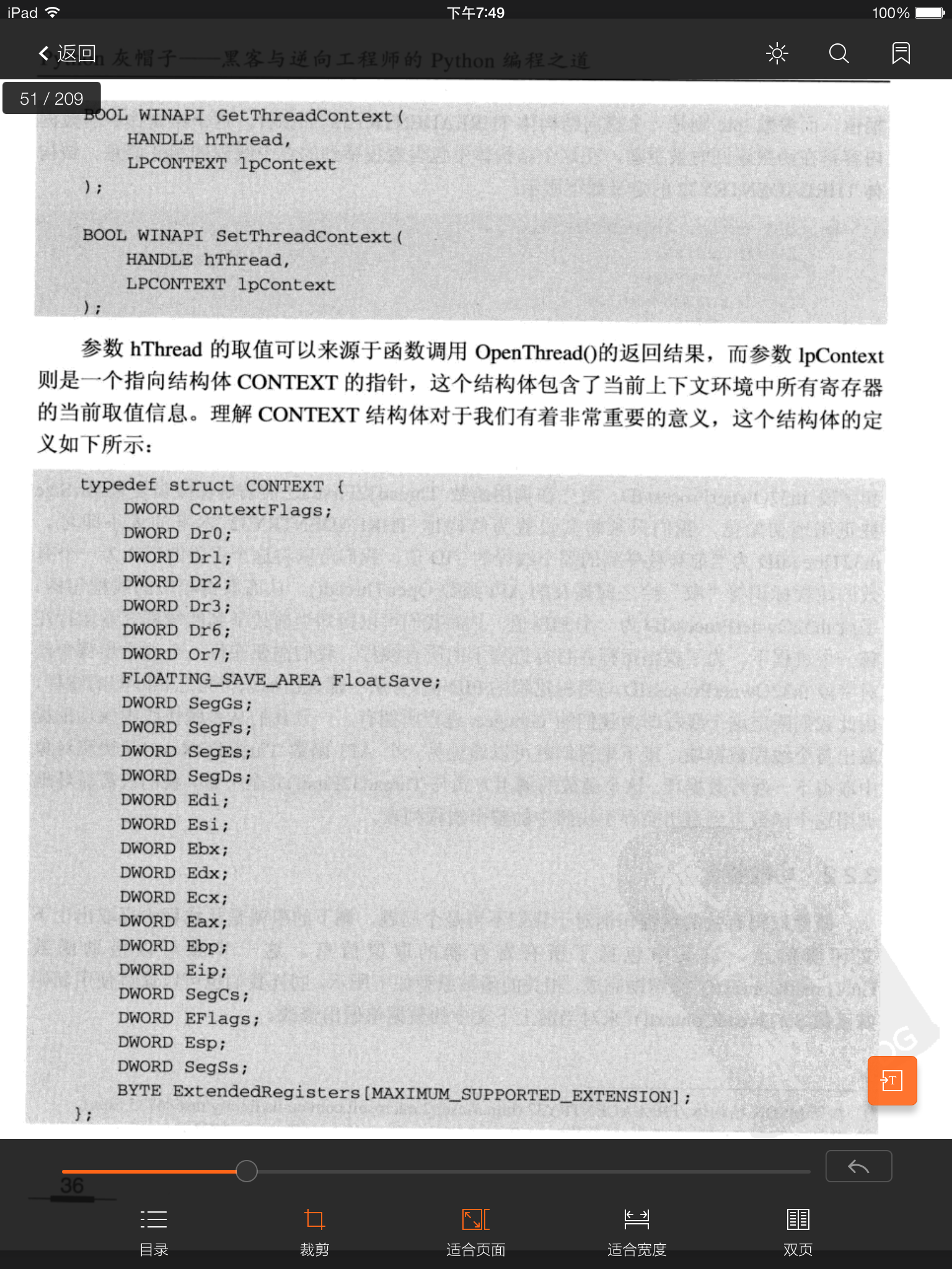 通常正常格式的PDF 用什么电子书阅读器看最