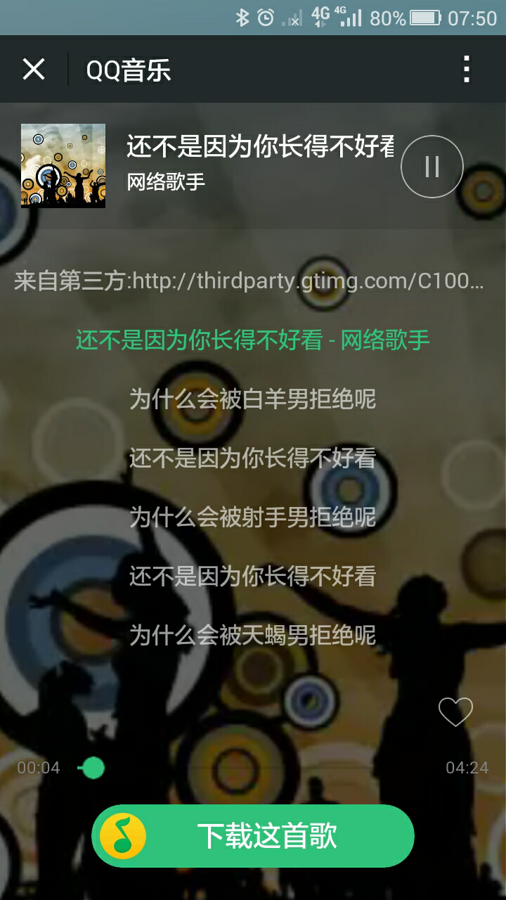 你觉得最佳备胎之歌是哪一首?为什么?