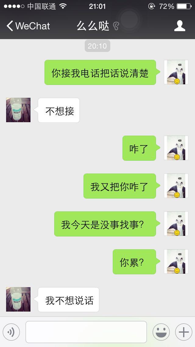 <em>女朋友嫌我烦</em>,我明明就没有怎么样? - 匿名用户