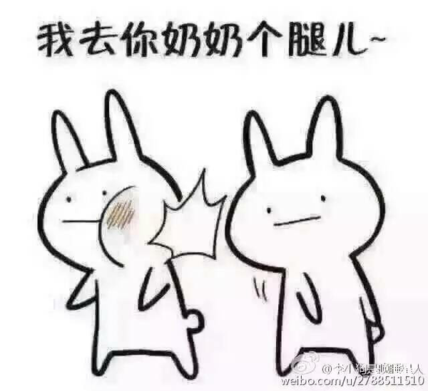 至于您咧,您咋开心咋活着,拜拜了您嘞!)