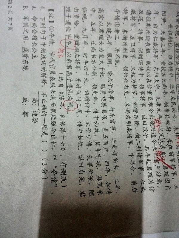 你见过的最奇葩的文言文翻译是什么?