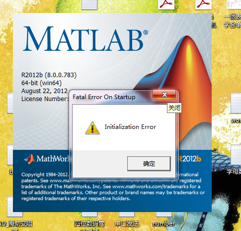 matlabR2012b安装完成并激活后打不开,双击显