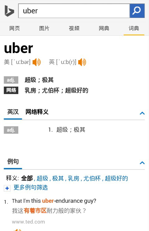 Uber 该如何发音? - 知乎用户的回答 - 知乎