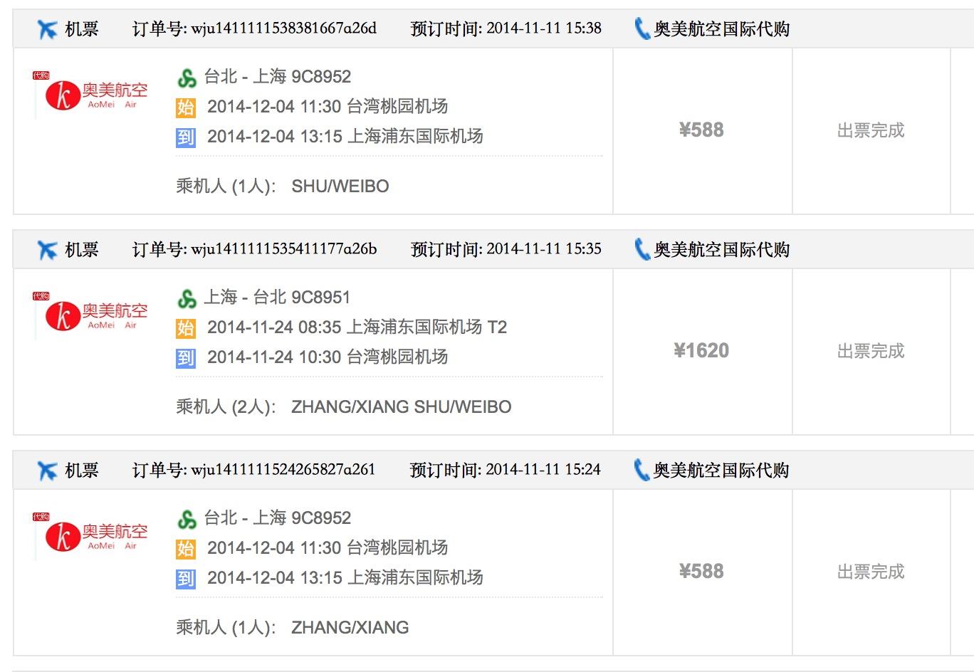 6000<em>软妹币</em>穷游台湾7天可以实现吗?该<em>怎么</em>安