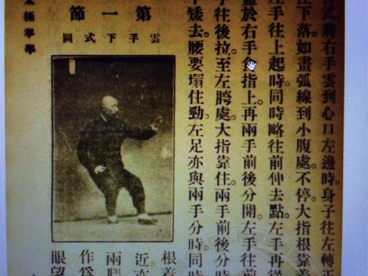 孙氏三体式中提到的临界态,有什么作用和意义?