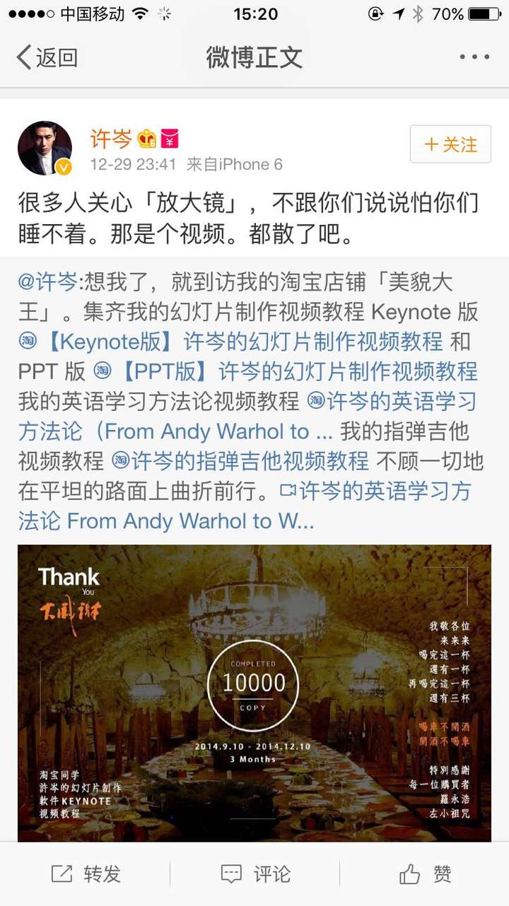 2015年冬锤子发布会中的keynote放大镜效果是怎么做到