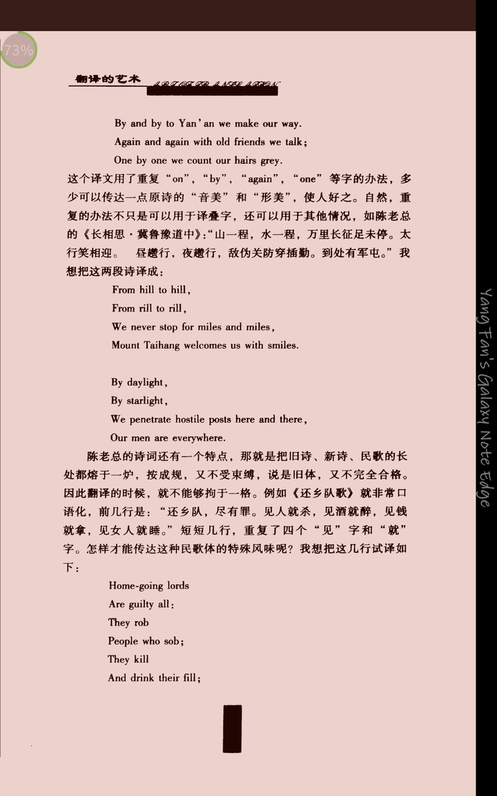 文言文诗词用英语翻译过来是怎么样的?