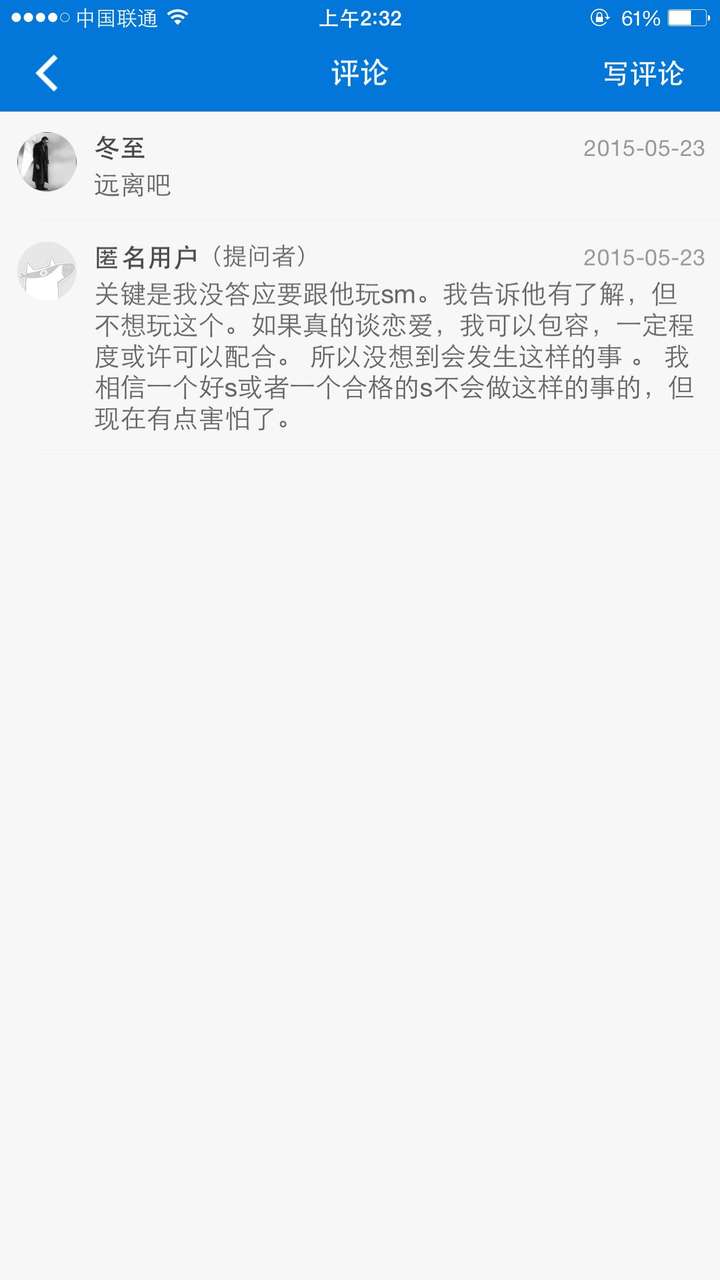 被自称s的人性侵了 很难受?