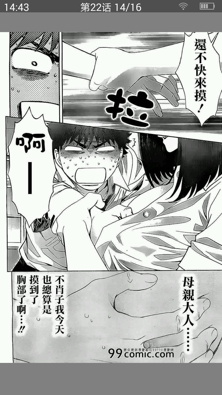 第一次看见女生胸部,是什么感觉?