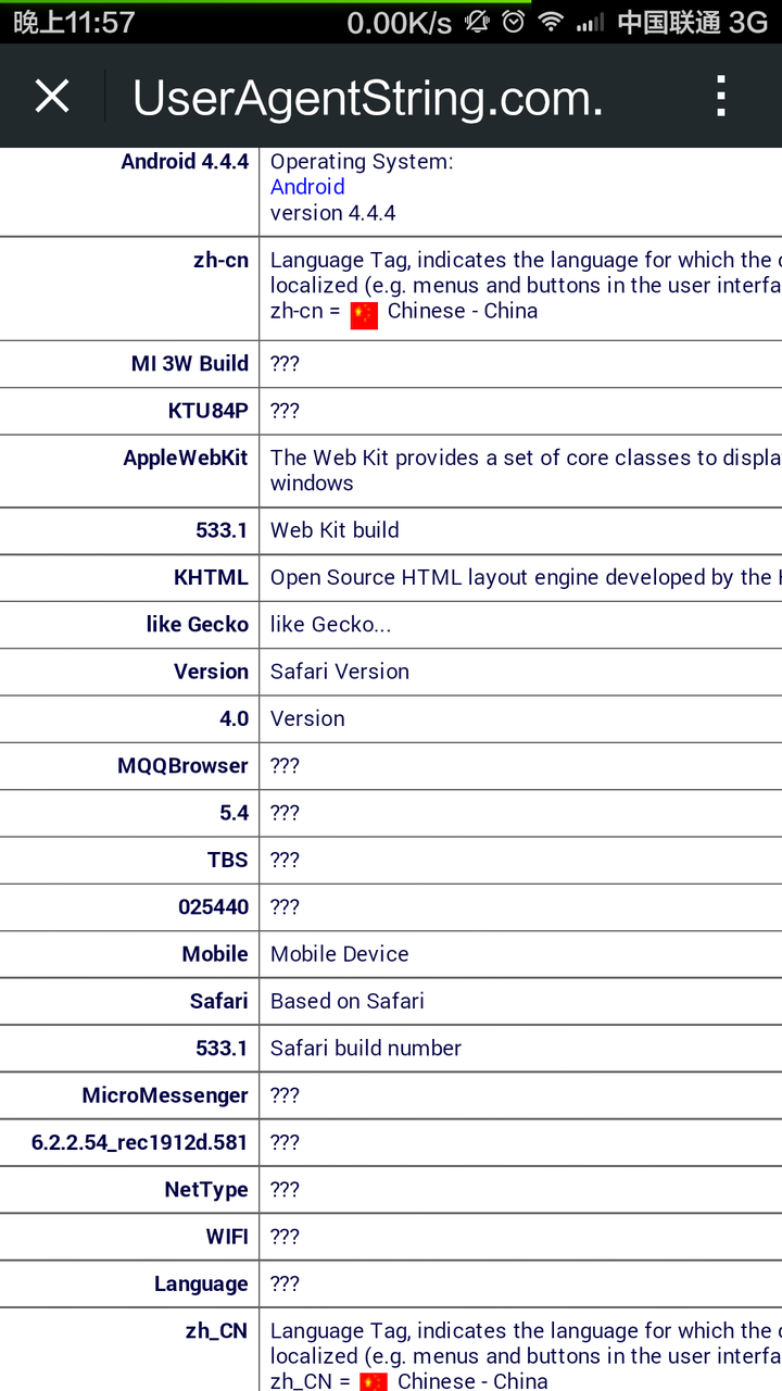 android 微信图片浏览_微信内置浏览器内核_android微信内置浏览器