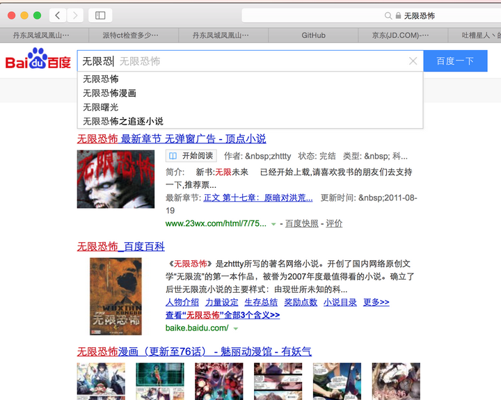 如何看待谷歌搜索推出搜索预测功能?