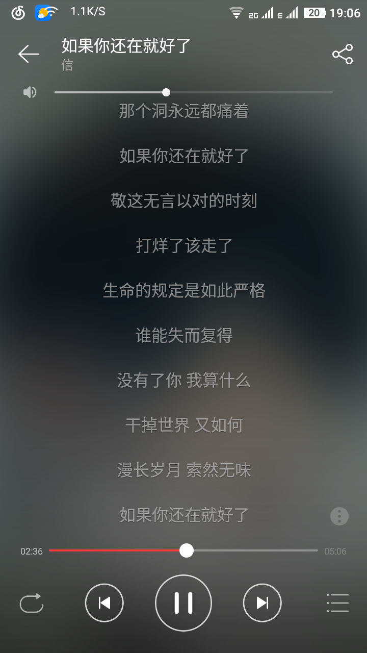 哪一首歌的歌词让你感觉触动了心灵?