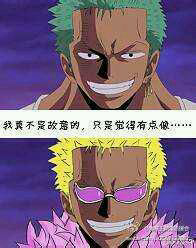 海贼王里的多弗拉明戈摘掉墨镜是什么样?