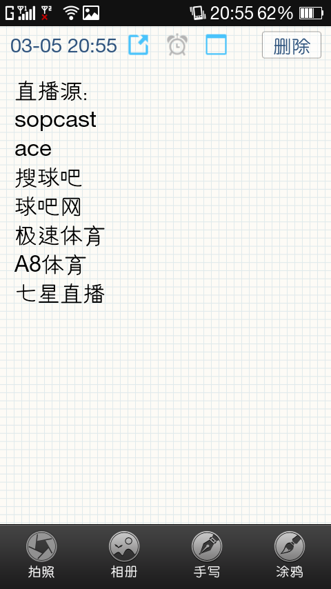 有什么清晰又免费的足球直播网址推荐?