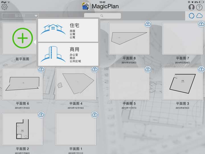 对建筑师来说ipad可以用来做些什么?