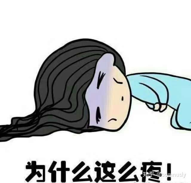 女生在生理期内不能吃凉的用凉的完全是惯出来的吗?