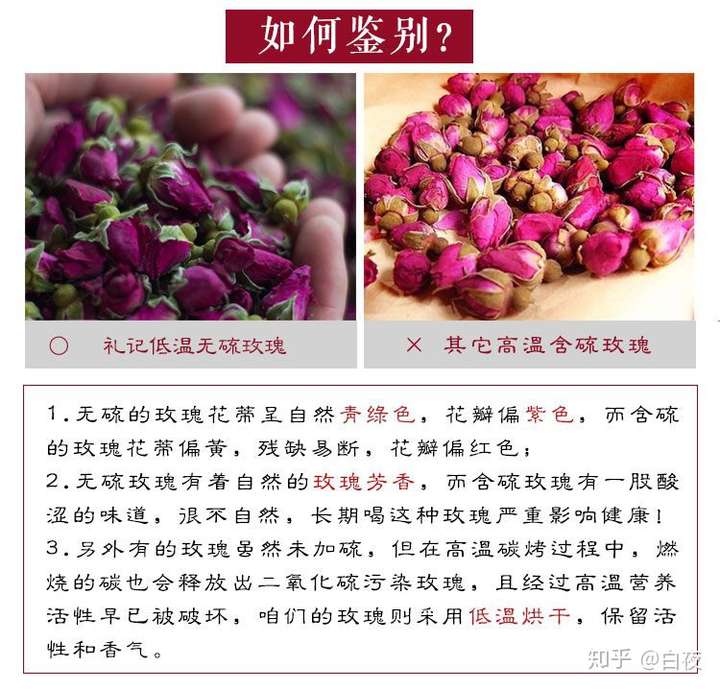 玫瑰花茶的功效与作用?