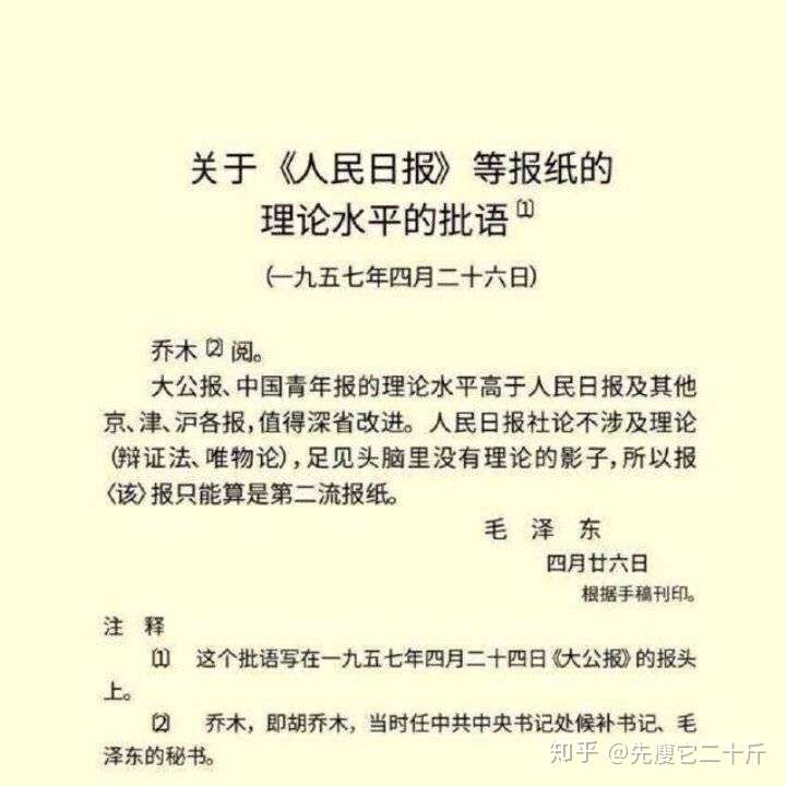 如何看待人民日报7月15日发文批评茅台?
