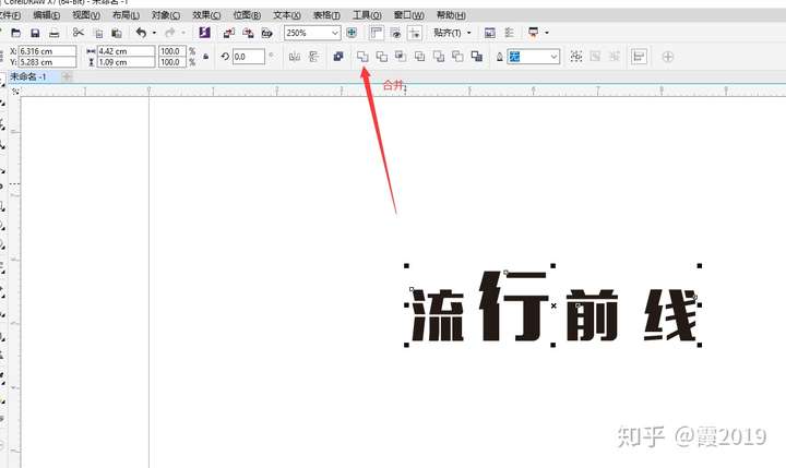 第二步:用贝塞尔画两个四边形,然后选择文字和上四边形点击移除前面