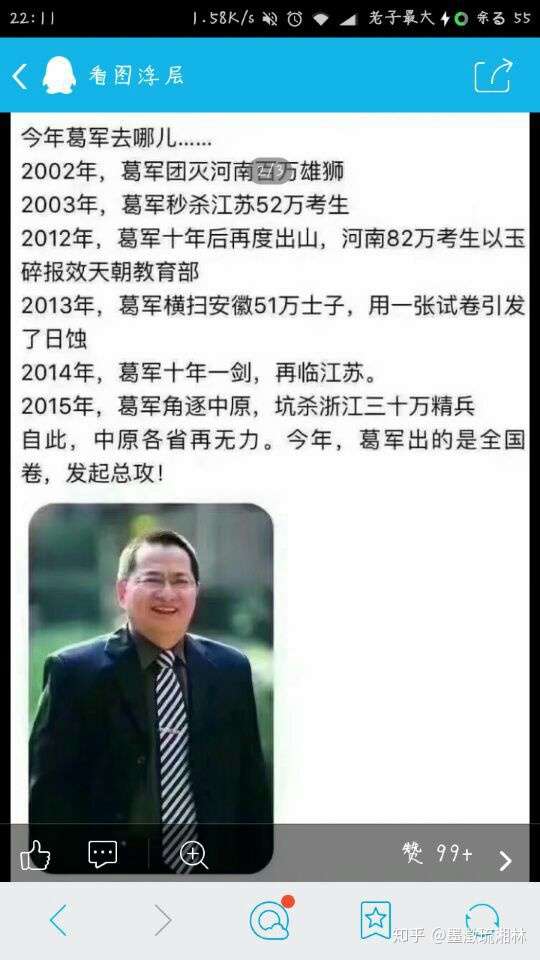 2018江苏高考数学出题人会有葛军吗?