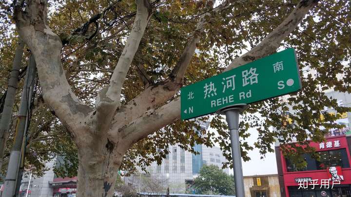 南京 热河路 是什么样子?