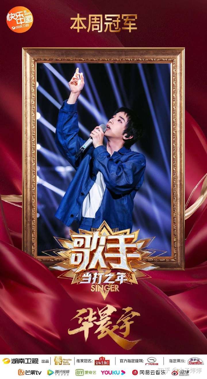 如何看待综艺《歌手2020》第一期排名?