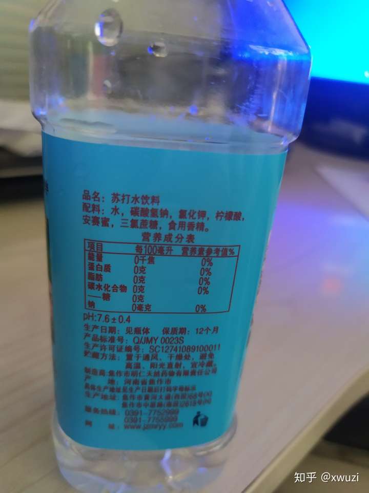 明仁苏打水,配料表里面有碳酸氢钠,营养成分表里面却不含钠,是不是