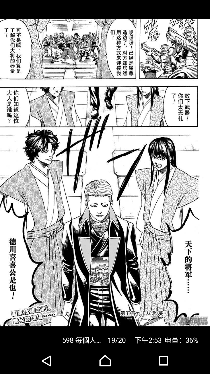银魂里那些,这是一部无论做什么都可以被原谅的作品 我就举一个例子