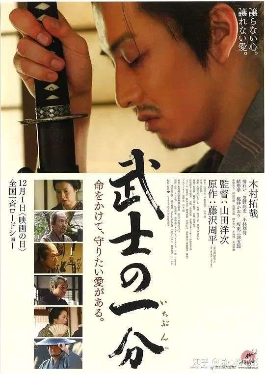分 (2006) 导演: 山田洋次 编剧: 山田洋次 / 平松惠美子 / 山本一郎