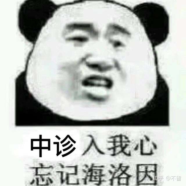 有哪些中医学专业的梗?