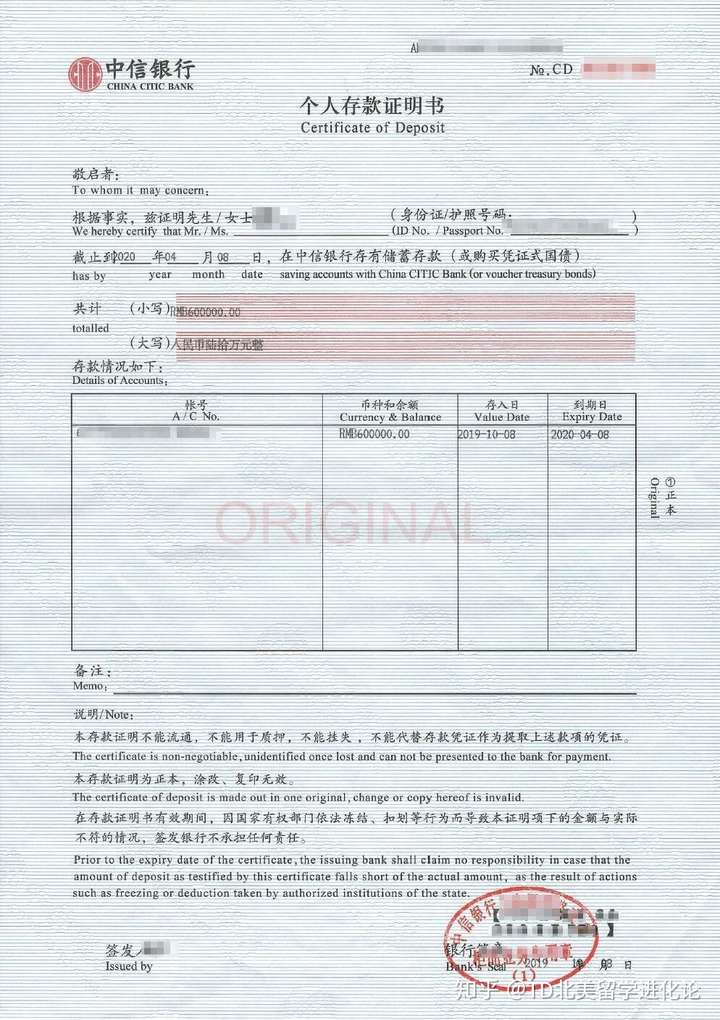 出国党开具资产证明其实没那么复杂,这份教程请收好