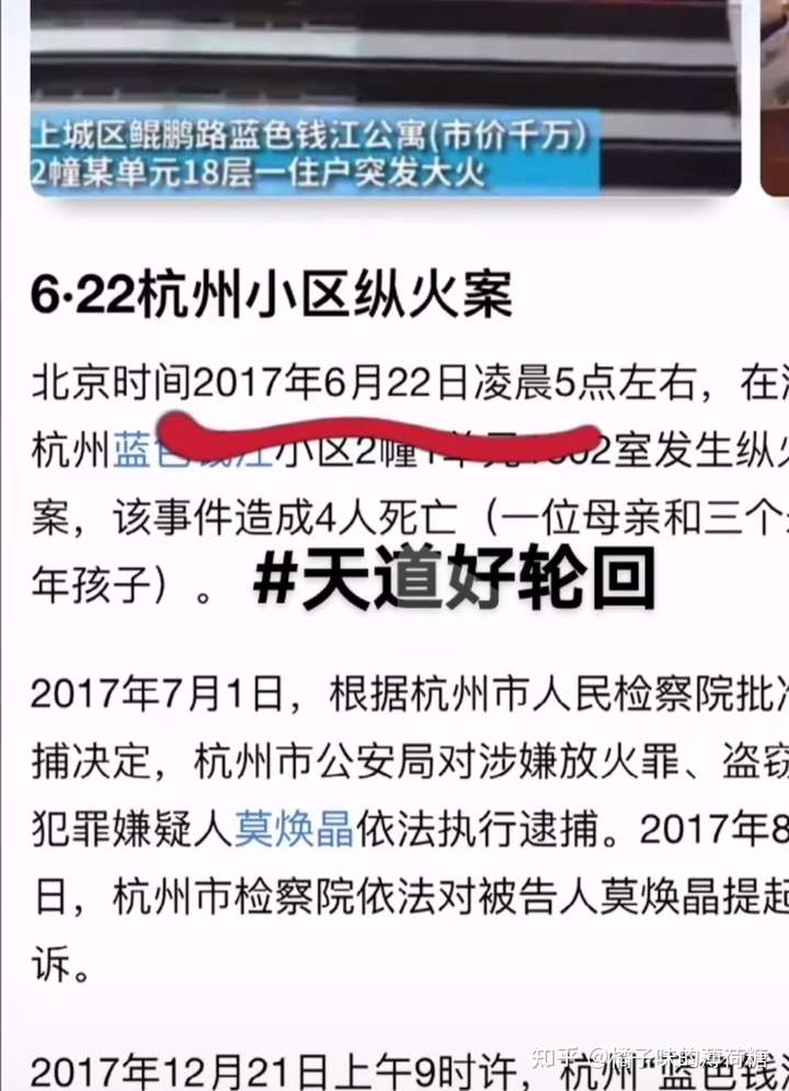 大家觉得杭州保姆纵火案之前我们看到的就是全部吗