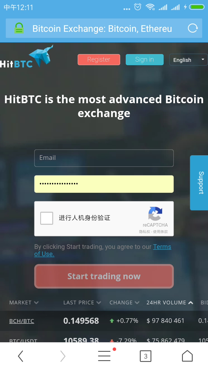hitbtc交易所怎么注册