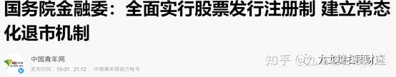 财迷‖解毒美股大跌及蚂蚁上市引发打新潮之间的联系