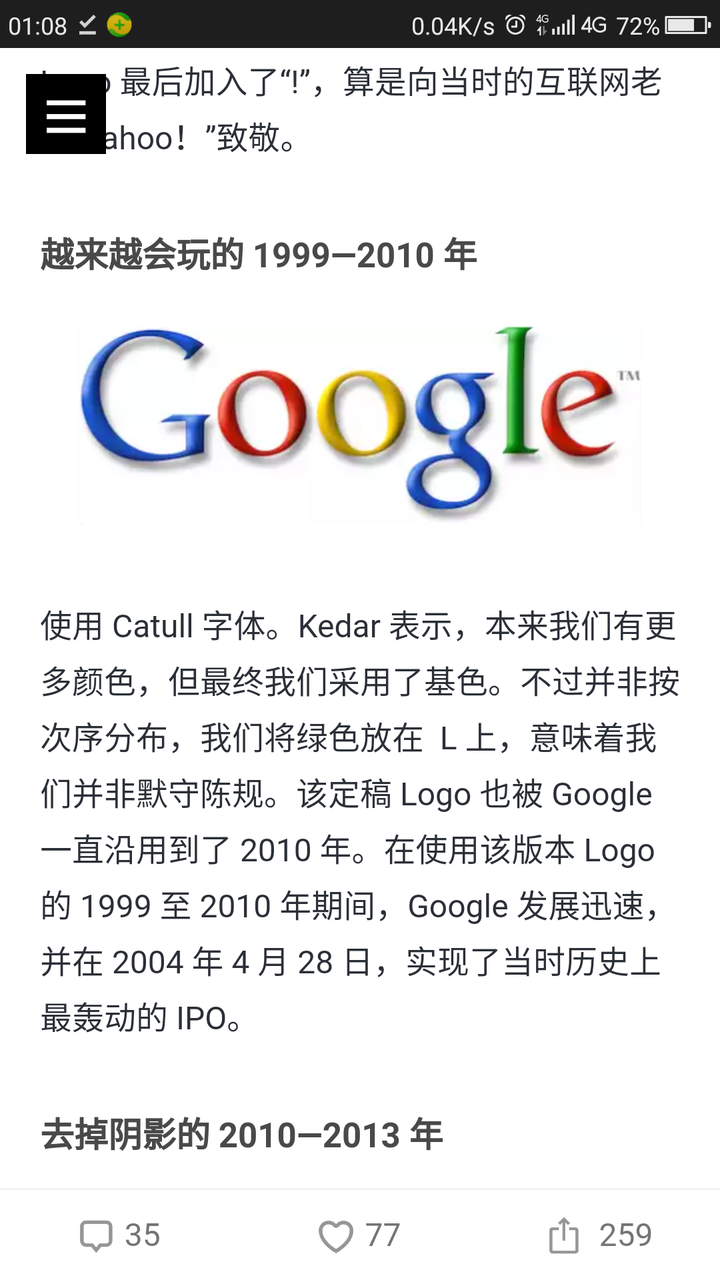 googlelogo颜色的排序有什么讲究吗