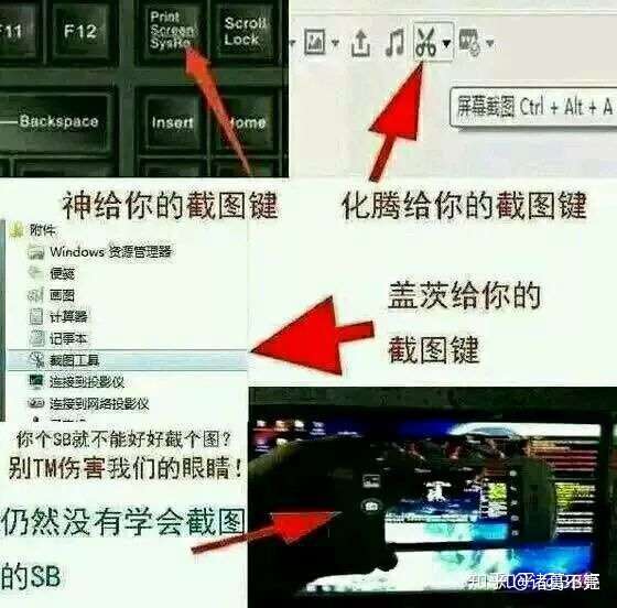 饶老师教你截图 为什么要伤害大家的眼睛和脖子?