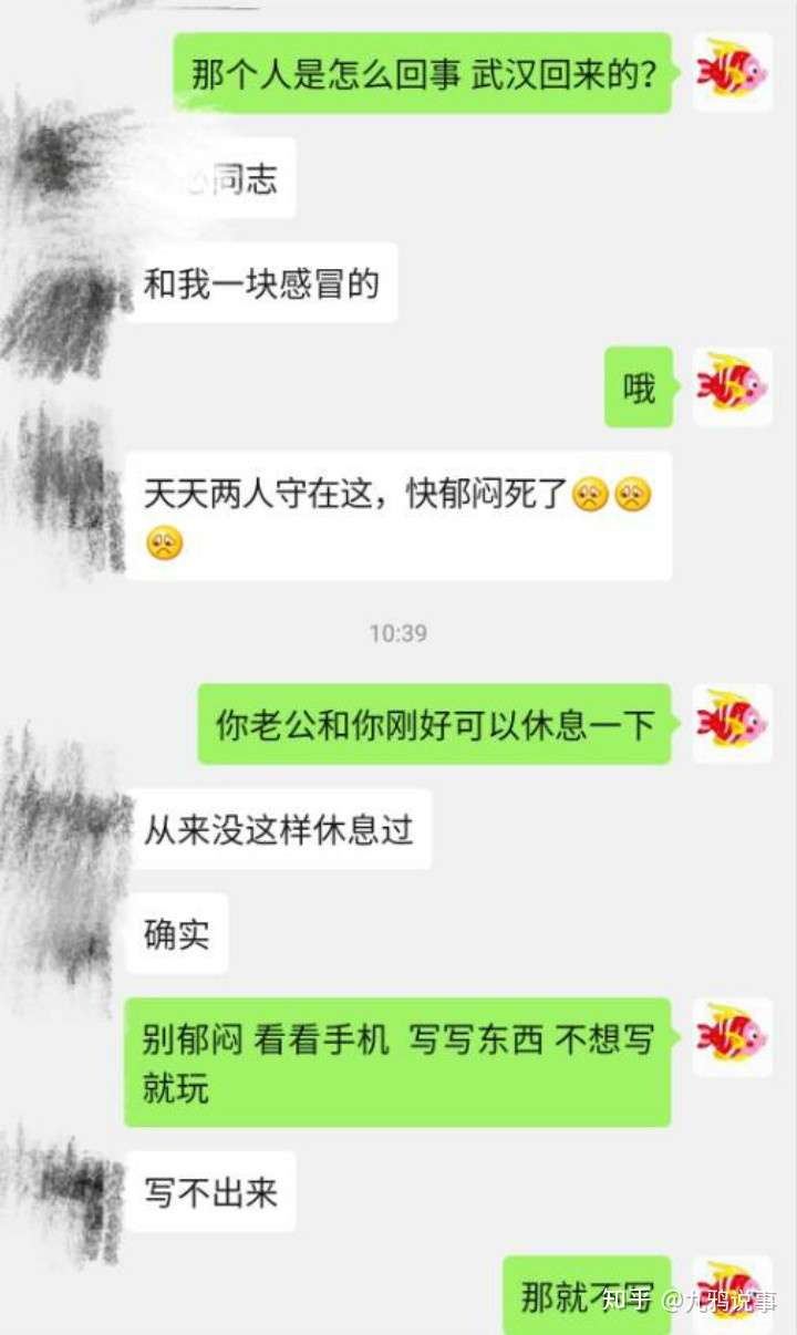 我不就跟老公那啥感冒了吗？可隔壁发现疑似病例