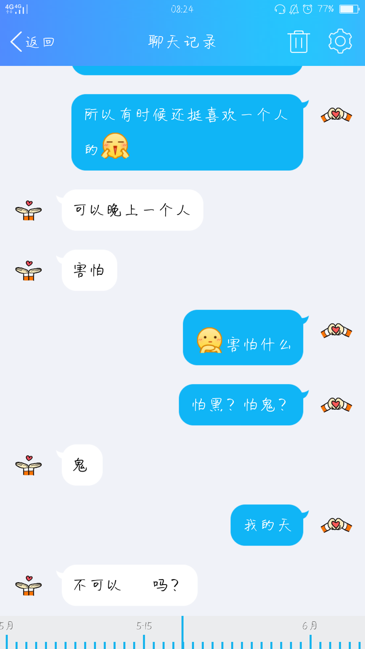 男朋友00是种怎样的体验