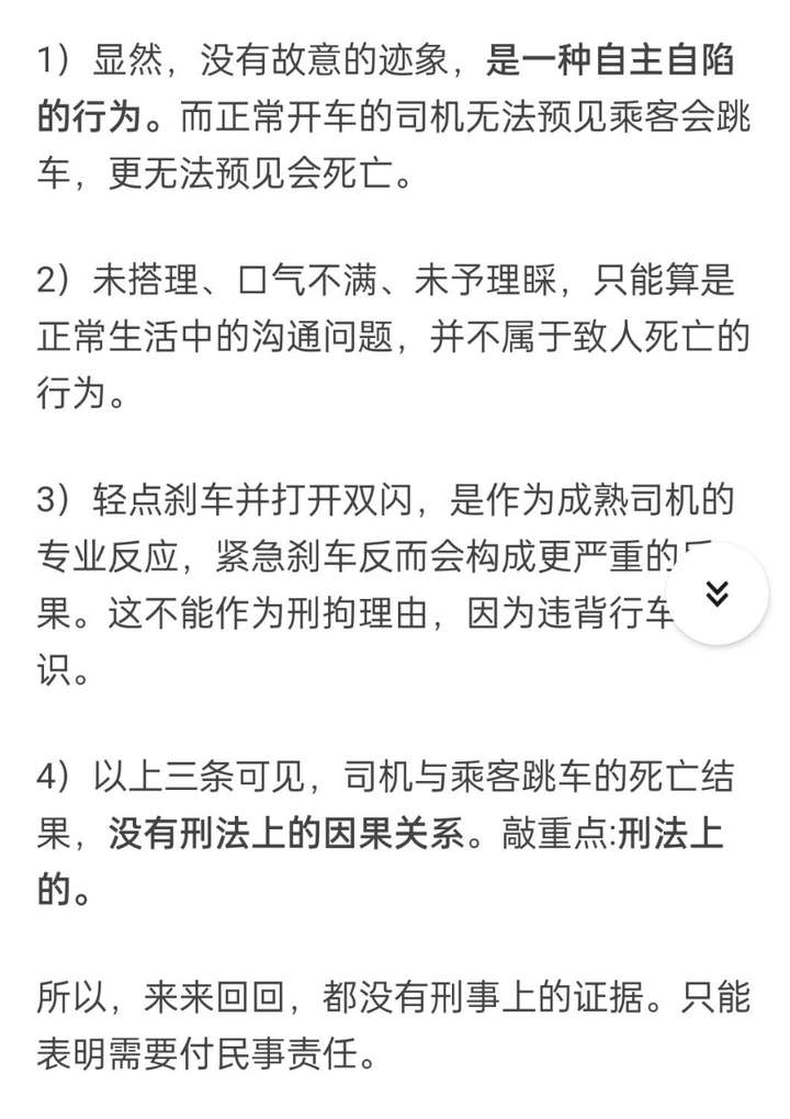 货拉拉跳车事件司机妻子发声,请求调查乘客车某某,案件目前进度如何?