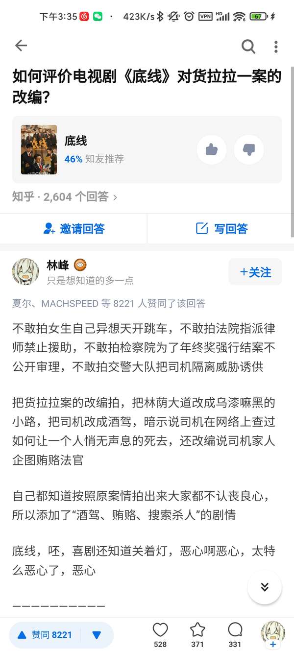 言芊 的想法 底线这个剧很好笑男拳女拳都在骂两边 知乎