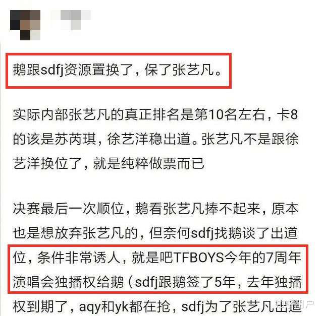 有没有人能告诉我,时代峰峻让张艺凡出道的原因到底是为什么?