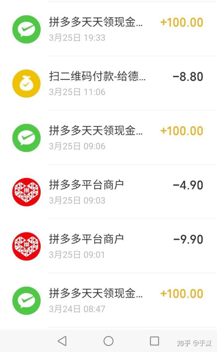 是真的,一共在拼多多领了300元,截图为证,看图,3月24日8:47分领了一次