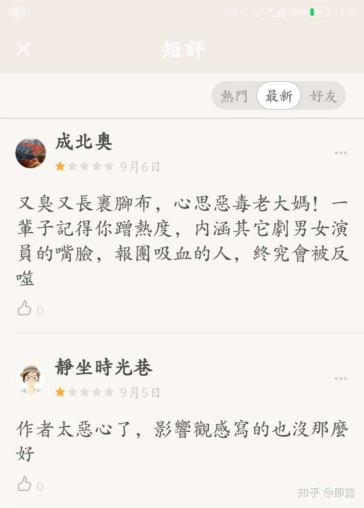 如何评价知否作者关心则乱写《香蜜》剧评被粉丝围攻?