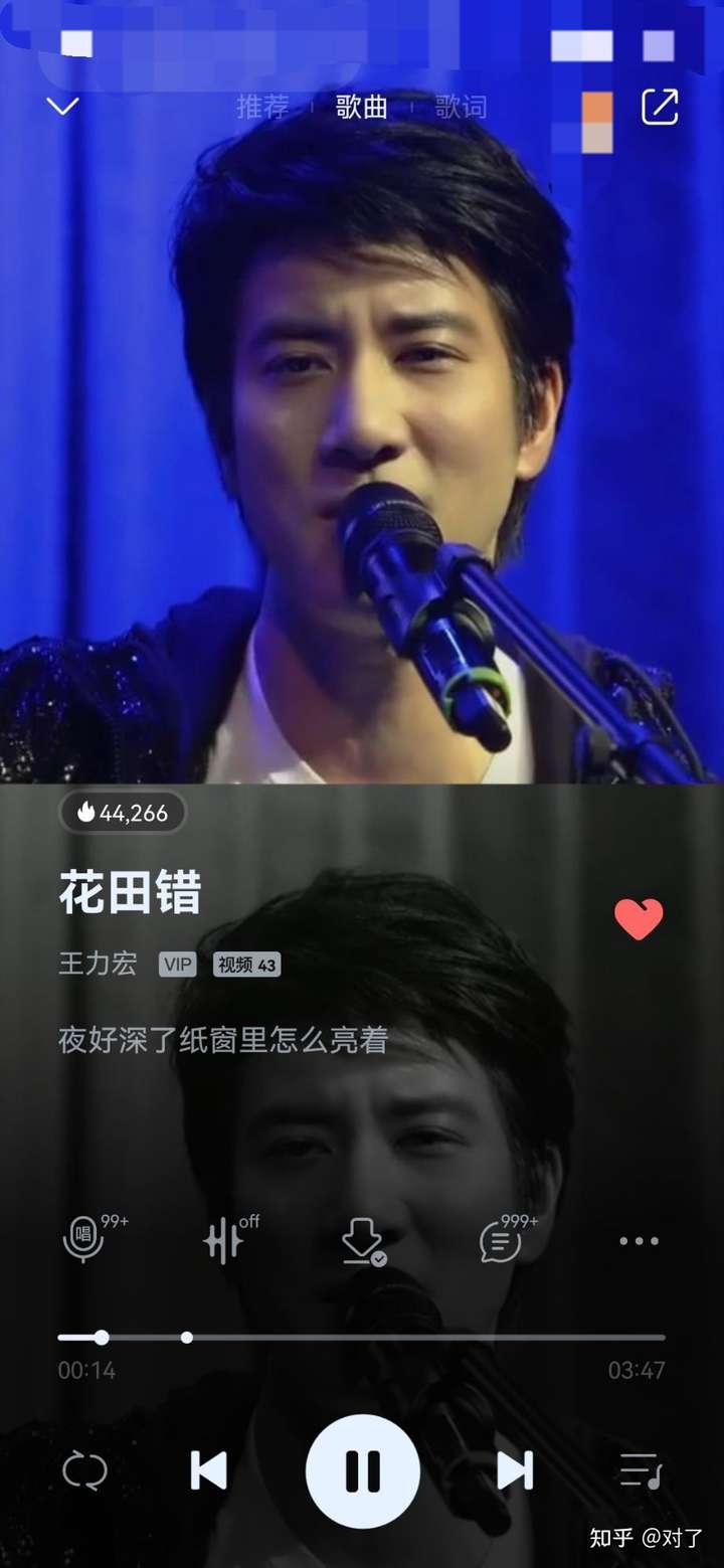 1花田错,王力宏的.