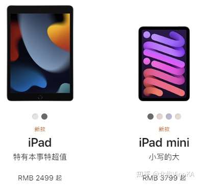 ipad2021和ipadmini6怎么选?