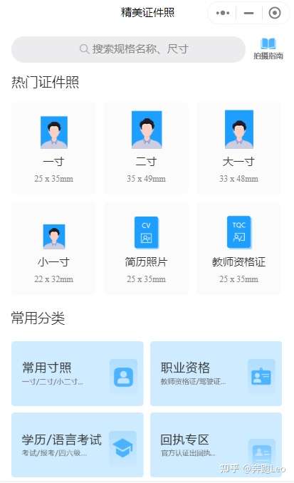 大学生证件照一般用什么底色