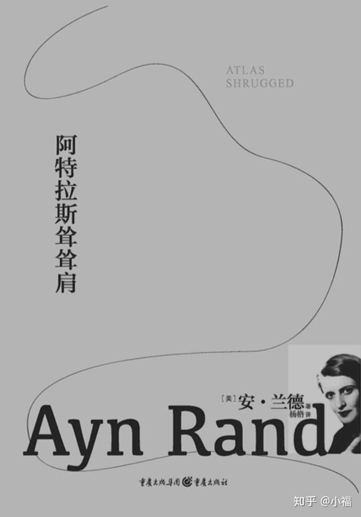 阿特拉斯耸耸肩 zhuanlan.zhihu.com